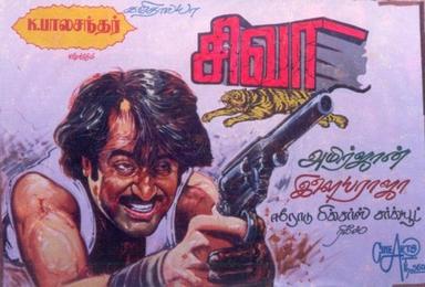 siva tamil movie